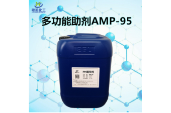 AMP-95氨基甲基丙醇多功能胺助剂amp95胺中和剂无气味PH调节剂